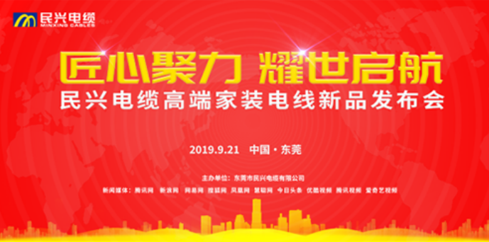 家装行业黑科技！BG视讯最新发布两款高端家装电线！